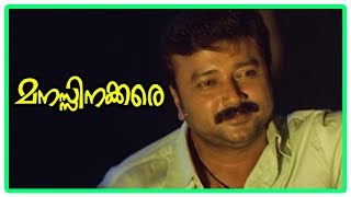 Manassinakkare Movie Climax | Jayaram takes Sheela to his home | Nayanthara | End Credits