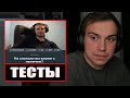 ГЛЕБ ПРОХОДИТ ТЕСТЫ (флаги, мемы, Папич, фильмы, сериалы) | Sasavot