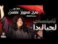 Aya Mela Sakhi Lajpal Da | Abida Parveen | official version | OSA Islamic