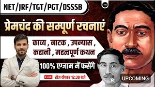 NET/JRF/TGT/PGT/DSSSB | HINDI SAHITYA CLASS | Premchand ki Rachnaye | Premchand ki kavita