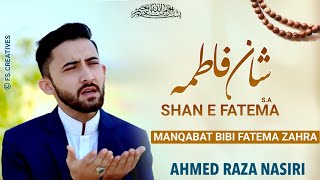 Manqabat Bibi Fatima Zahra 2022 | SHAN E FATIMA (sa) | Ahmed Raza Nasiri | New Manqabat 2022