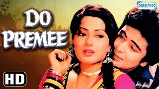 Do Premee (HD) Rishi Kapoor | Moushumi Chatterjee | Om Prakash Bollywood Hit's (With Eng Subtitles)