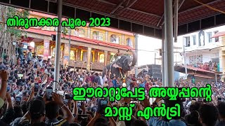 തിരുനക്കര പൂരത്തിന് ഈരാറ്റുപേട്ട അയ്യപ്പന്റെ ഗംഭീര വരവ് 2023