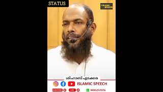 നമ്മുടെ മരണം നന്നാവാൻ അല്ലാഹുവിനോട് പ്രാർഥിക്കാം...  |  ഷിഹാബ് എടക്കര