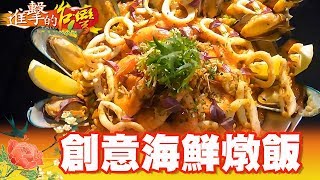 台西合併新滋味 百變創意菜 第295集《進擊的台灣》part4｜巫嘉芬