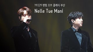 191229 팬텀 오브 클래식 부산 - Nelle Tue Mani