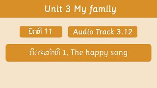 3.12 ສຽງເວົ້າພາສາອັງກິດ