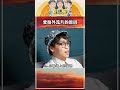 原來綽號可以這樣玩？｜綜口味開房間 shorts 賀瓏 女友 綽號