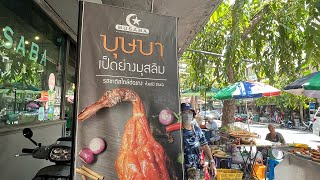 ร้านบุษบาเป็ดย่างมุสลิม รสชาติสไตล์ฮ่องกง ฮาลาล แถวถนนศรีย่าน ตัวเป็ดชุ่มฉ่ำ ซอสเป็ดละมุนลิ้น อร่อย