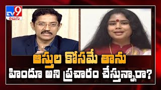 నేను నూటికి నూరు శాతం హిందువునే..! : Sanchaita Gajapathi Raju - TV9