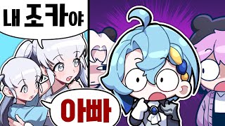 갑자기 아이가 생겨버린 버튜버