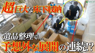 遺品整理を諦めた家族の想い｜プロに任せた理由とは？