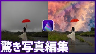 写真編集ソフトLuminar AIで雨の日の写真をクリエィティブに！【ルミナ―】