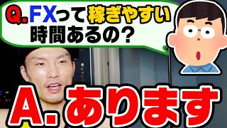 21時〜0時以外トレードするな。トレードしてはいけない時間、知ってる？