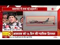 moscow goa flight जामनगर में रुकी प्लाइट पहुंची गोवा कल रात हुई थी इमरजेंसी लैंडिंग