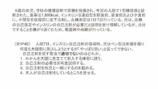 看護師国家試験過去問｜91回午後40-42｜吉田ゼミナール