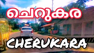 ചെറുകര - കട്ടുപ്പാറ വഴി ഒരു യാത്ര / DRIVE THROUGH CHERUKARA KATTUPPARA - MALAPPURAM DIST