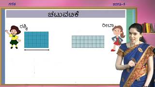 SAMVEDA-5th-Maths-Suttalathe mattu Visteerna 2 of 2 -DAY-93