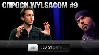 Спроси Wylsacom #9 - iPad mini или iPod touch 5?