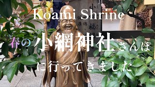 最強パワースポット！ゲッターズ飯田さんオススメ 強運・厄除けの小網神社【日本橋】リモート参拝 - 東京散歩