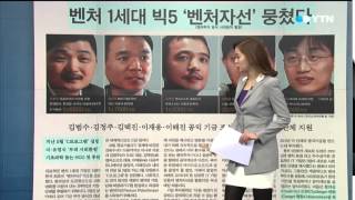 [아침신문 1면] '수퍼박테리아' 하천을 점령하다 / YTN