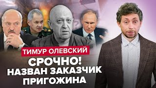 СПРАВЖНІЙ Путін зник РІК ТОМУ! / Ось ХТО вбив ПРИГОЖИНА / Суровікін – НАСТУПНИЙ!