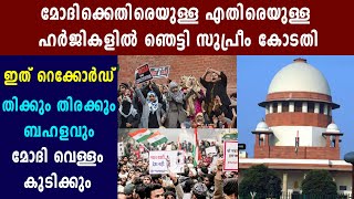 Sc hearing Record Number Of Petitions On CAA | Oneindia Malayalam