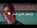 هالله هالله يادني 🤤♥️ أجمل حالات واتس اب حب اغاني جديدة 2023 فارس كرم 😊🌸