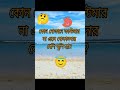 বাংলা ধাঁধা/ধাঁধা প্রশ্ন ও উত্তর/ Bangla Dhadha/Dhadha Bangla/buddhir dhadha/googly/dada/short.