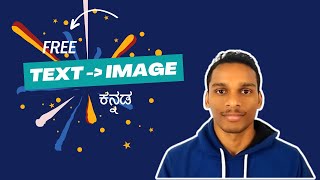 Free ಯಾಗಿ Text ಇಂದಾ Image Create ಮಾಡಿ (ಕನ್ನಡ) | Multi Model LLM in Kannada | Gemeni Model