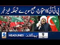 PTI Protest Latest Updates | Headlines 9 AM | 4 Oct 2024 | Khyber News | KA1W