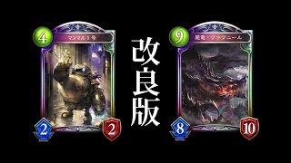 【シャドバ】改良版マンマルメンタルブレイクネクロマンサー【シャドウバース/Shadowverse】