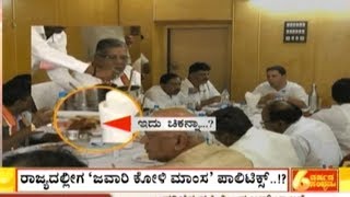 HD Kumaraswamy \u0026 CM Siddaramaiah React On BSY's 'Javari Chicken' Allegations