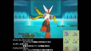 【ポケモンXY】レート2000が対戦実況part13【シングルレート】