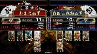 【戦国大戦】彦鶴姫と共に天下統一　その4【vs破凰の謀陣】