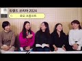 김난도 교수가 말하는 10가지 트렌드 트렌드라고 정답은 아니지요~