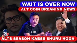 🚀Crypto market and alts coin update l Alt season कबसे होगा शुरू #btc #cryptocurrency