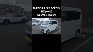 エブリィワゴン(スクラムワゴン)納車されました　車中泊できるようにカスタムします