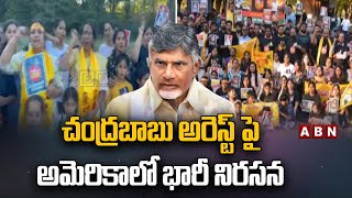 చంద్రబాబు అరెస్ట్ పై అమెరికాలో భారీ నిరసన | NRI's Protest on Chandrababu Arrest | ABN Telugu