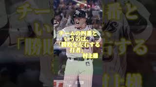 プロ野球選手名言集　音無し　チャンネル登録よろしく٩( 'ω' )و