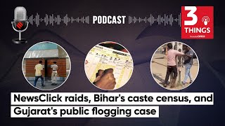 NewsClick raids, Bihar's caste census, and Gujarat's public flogging case