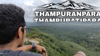 Vlog 35 | തമ്പുരാൻ തമ്പുരാട്ടി പാറകൾ | Thampuranpara | Thampuratipara | Vembayam | TVM #Nktravelvlog