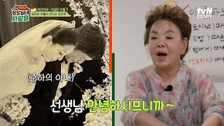 국가대표 전통주 소믈리에 정준하가 직접 담그는 막걸리! 약간 모자라지만 착한 아들과 함께 만든 모자주♡ | tvN STORY 231009 방송