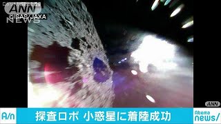 リュウグウ表面跳びはね撮影　はやぶさ2探査ロボ(18/09/22)