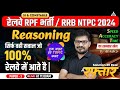 RPF Reasoning Class 2024 | RPF Reasoning Previous Year Question | Reasoning By Atul Sir