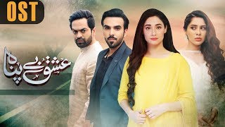 Pakistani Drama | Ishq Bepanah - OST | Express TV Dramas