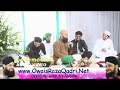 khak mujh main owais raza qadri gareen welij faisalabad 2012