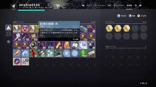 destiny2 開幕レイド#2