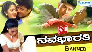 Banned - Kannada Movie - Part 10 of 14
