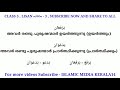 class 5 lisan പാഠം 3